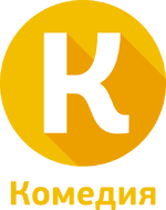 Komedia (Russia) (2015)