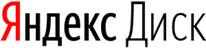 Yandex.Disk 2016