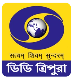 DD Tripura 2021