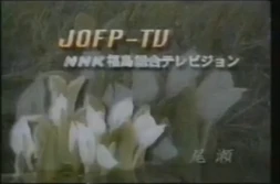 General Ident (Fukushima)