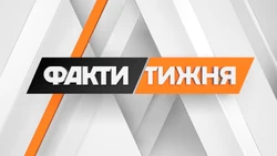Fakty tyzhnia (2021)