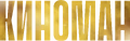 Kinoman (Russia)