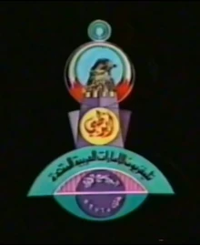 Abu Dhabi tv 1990