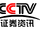 CCTV-Securities News Channel