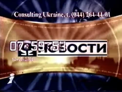 Novosti - Inter 1999