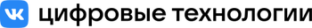 VK Цифровые технологии Old