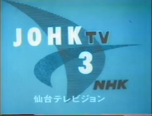 NHK General TV Sendai | Logopedia | Fandom