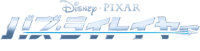 Japanese logo