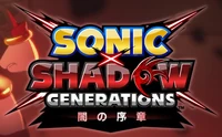 Japanese logo with 闇の序章 wordmark