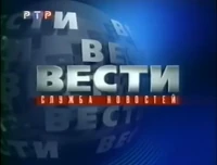 Vesti 1999