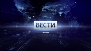 Vesti Pogoda 2015