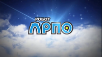Russian title card