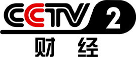 CCTV-2 财经