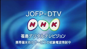 JOFP-DTV test