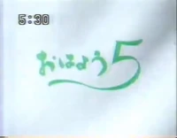 NHKOHAYO51995