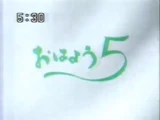 Ohayō 5