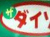 DAISO