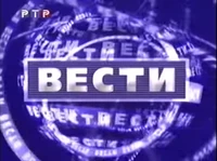 Vesti 2001