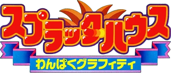 Splatterhouse Wanpaku Graffiti Logo