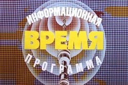 Vremya 1970