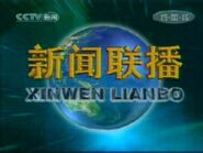 Intro captured from CCTV-13.