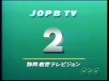 NHK 徽章 NHK Educational TV Shizuoka | Logopedia | Fandom