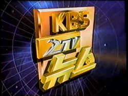 KBS 2TV News 1997 title (March)