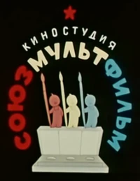 SMF logo (1955)