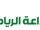 Riyadh Radio