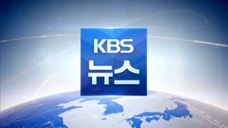 KBS News 2019 title