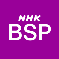 Nhk Bs Premium Logopedia Fandom