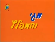 Hebrew Logo.