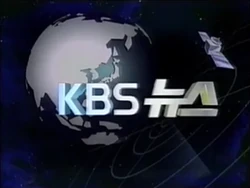 KBS News (2TV) 1997 title