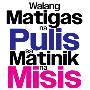 Walang Matigas na Pulis sa Matinik na Misis Logo