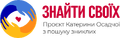 Znaity svoikh