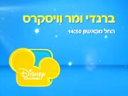 DisneyIsraelBlueAndYellow