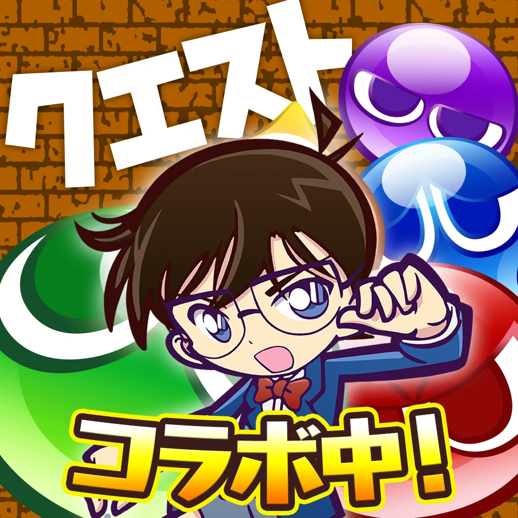 Puyo Puyo!! Quest/Other | Logopedia | Fandom