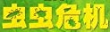 Chinese