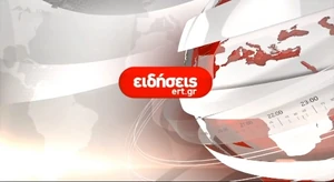 ERT News Ident 2017-2020