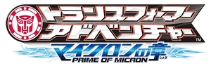 Prime of Micron logo