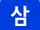 Samsung Financial Networks