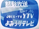 Yomiuri Telecasting Corporation/Idents