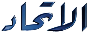 Al-Ittihad logo 2001
