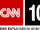 CNN 10