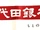 Mitsubishi Bank