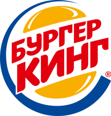 Burger King Cyrillic.svg
