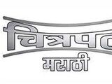Chitrapat Marathi