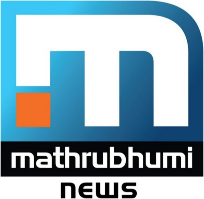The Mathrubhumi Printing And Publishing Co Ltd in  Vanchiyor,Thiruvananthapuram - Best Newspaper Publishers in  Thiruvananthapuram - Justdial