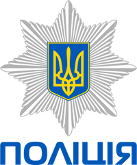 Ukrainian National Police logo