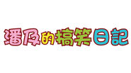 Taiwanese Logo